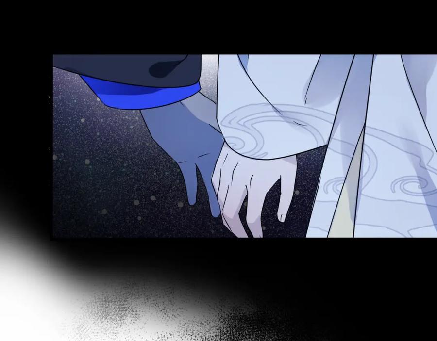 明月烑烑 第42话 为时已晚？ 第17页