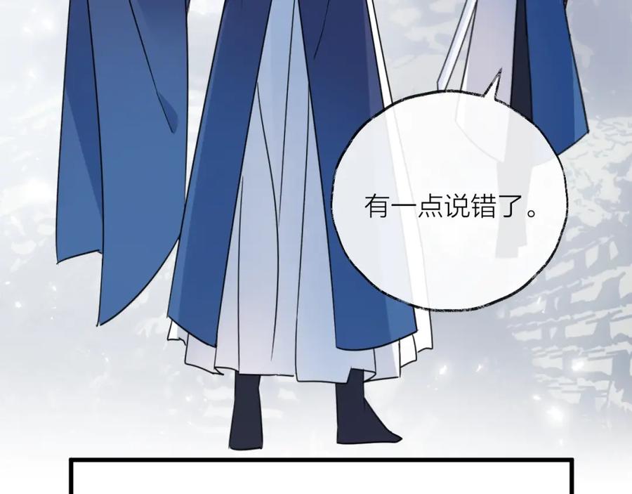 明月烑烑 第42话 为时已晚？ 第59页
