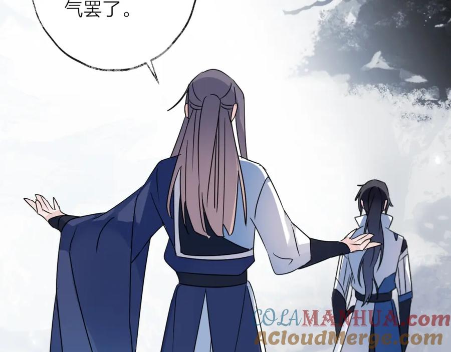 明月烑烑 第42话 为时已晚？ 第58页