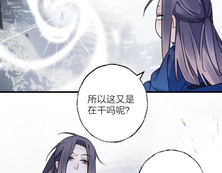 明月烑烑 第42话 为时已晚？ 第9页