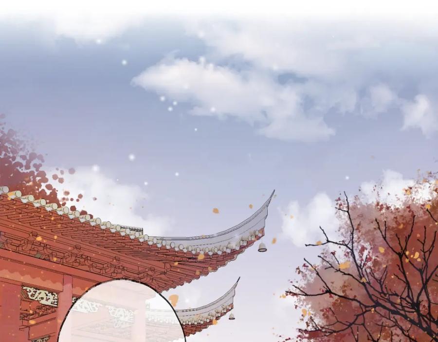 明月烑烑 第42话 为时已晚？ 第21页