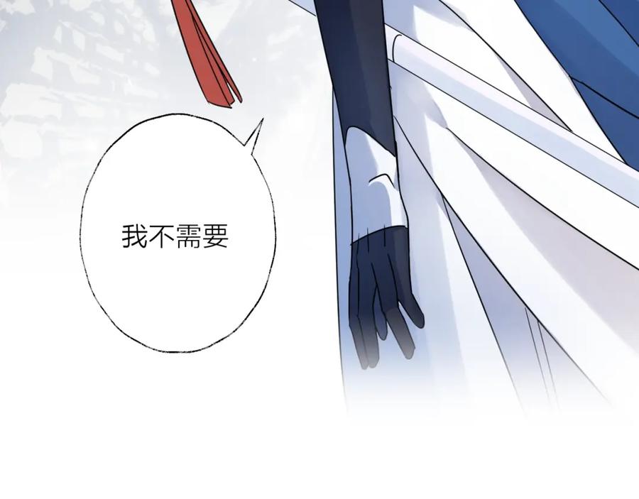 明月烑烑 第42话 为时已晚？ 第63页