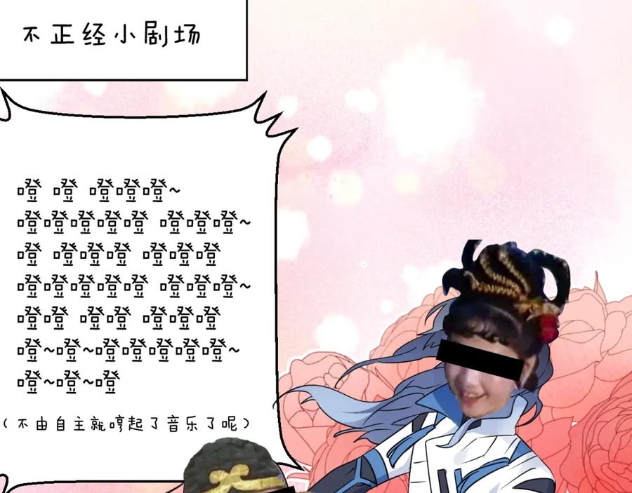 明月烑烑 第42话 为时已晚？ 第65页