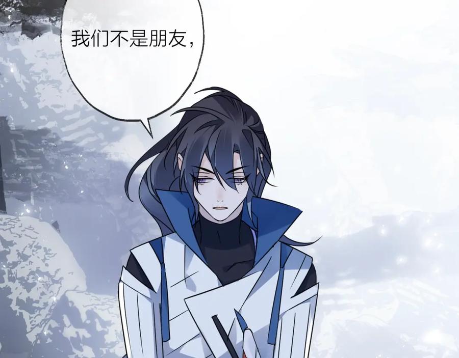 明月烑烑 第43话 朋友 第9页