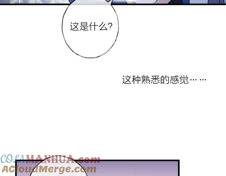 明月烑烑 第43话 朋友 第22页