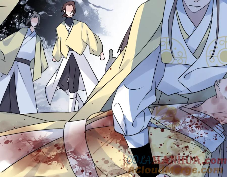 明月烑烑 第43话 朋友 第4页