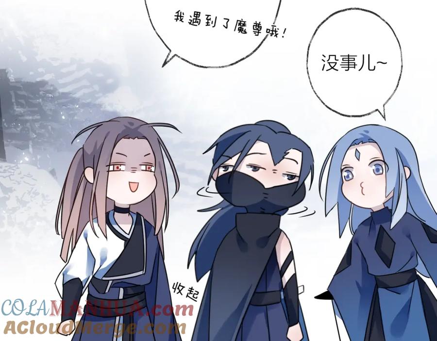 明月烑烑 第43话 朋友 第64页