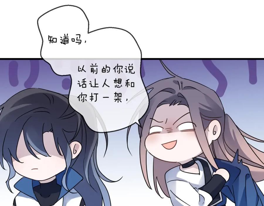 明月烑烑 第43话 朋友 第11页