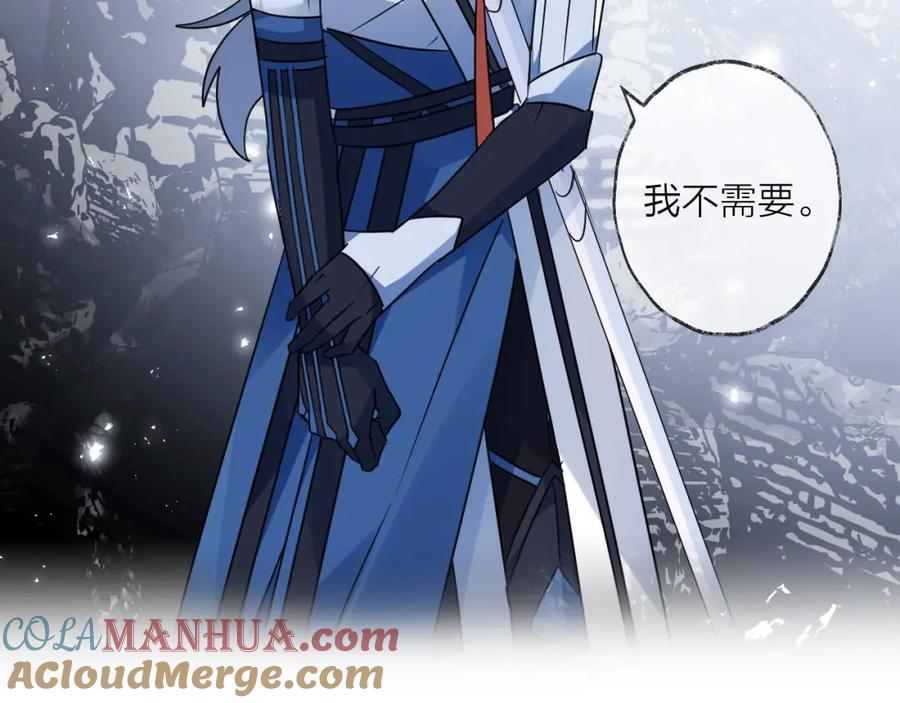 明月烑烑 第43话 朋友 第10页