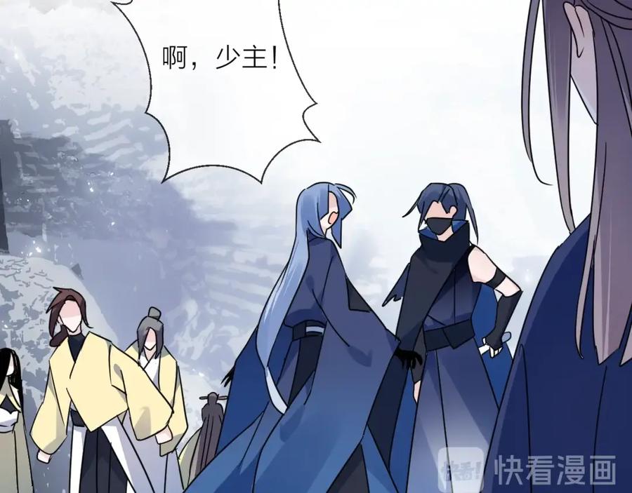 明月烑烑 第43话 朋友 第60页