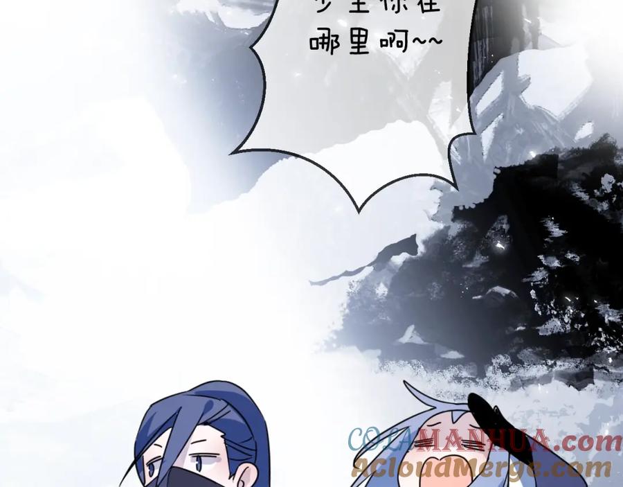 明月烑烑 第43话 朋友 第46页