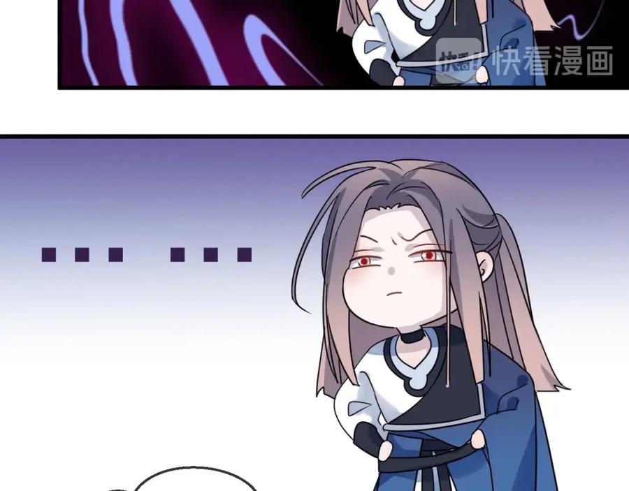 明月烑烑 第43话 朋友 第15页
