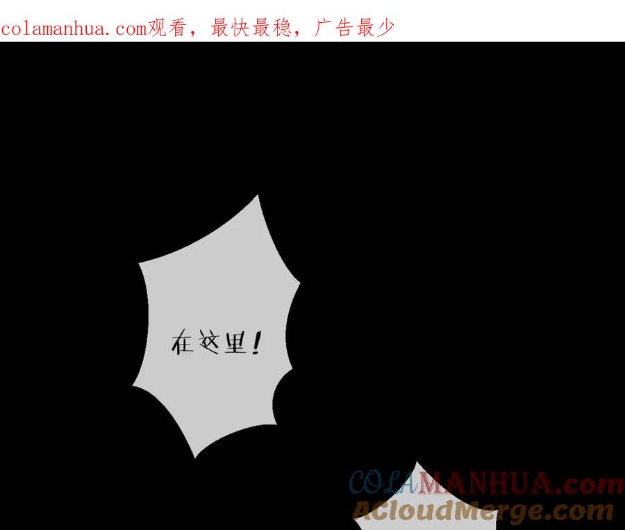 明月烑烑 第43话 朋友 第1页