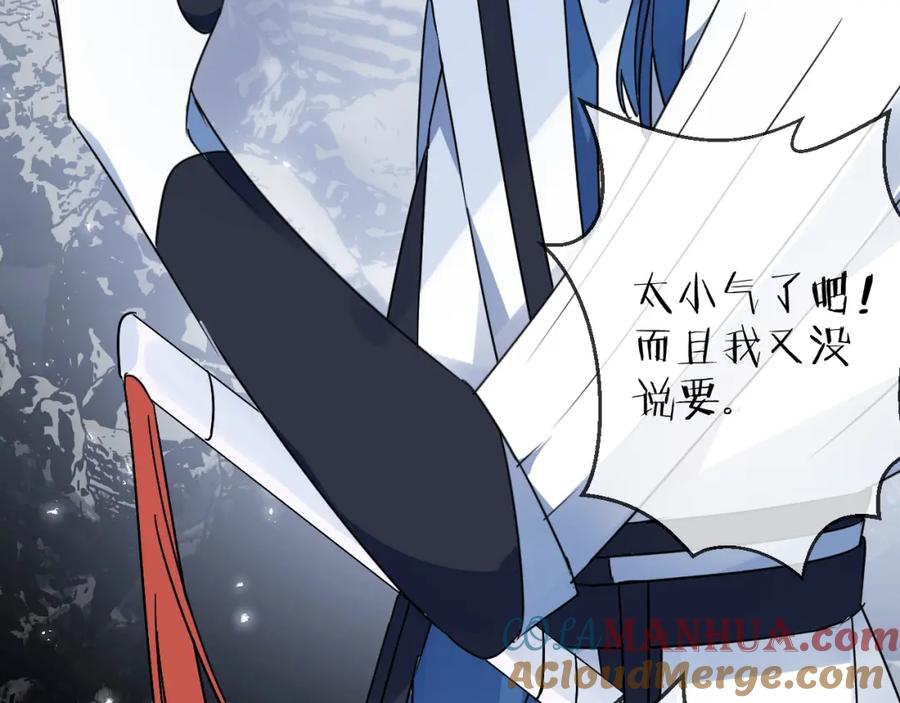 明月烑烑 第43话 朋友 第28页