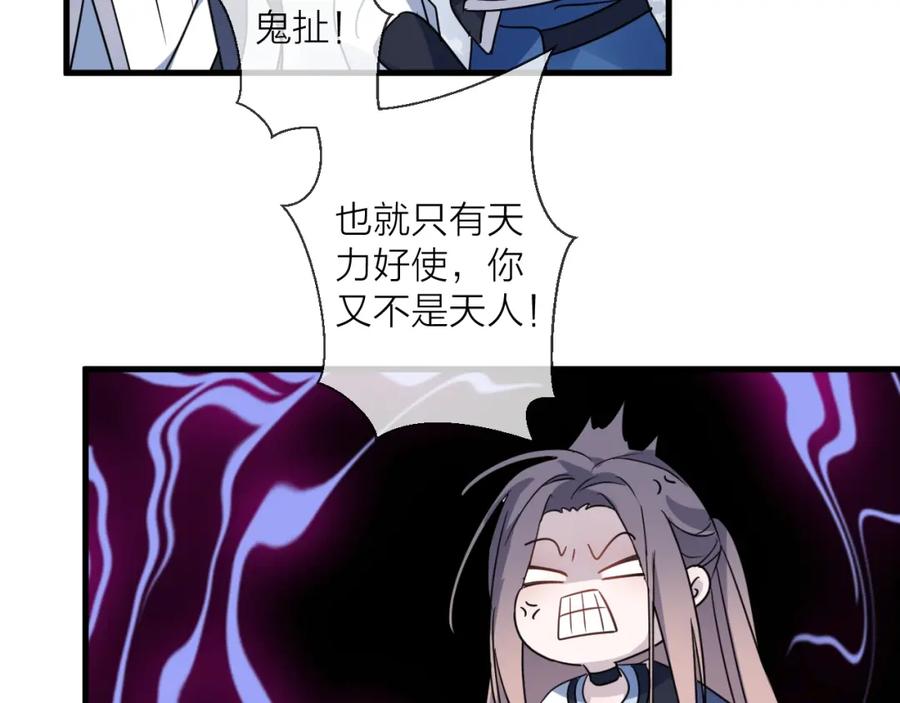 明月烑烑 第43话 朋友 第14页