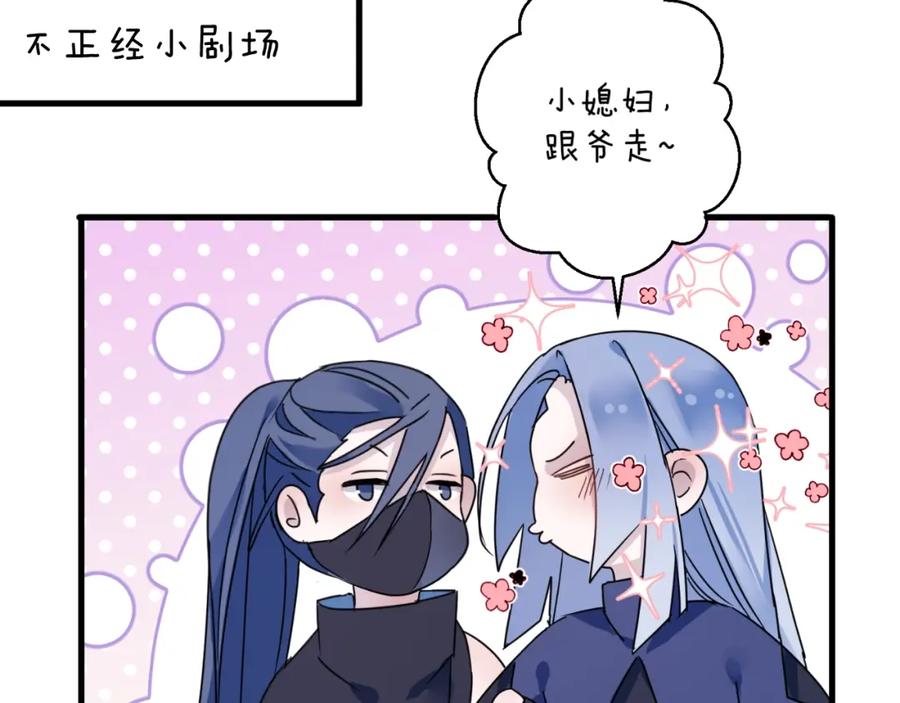 明月烑烑 第43话 朋友 第72页