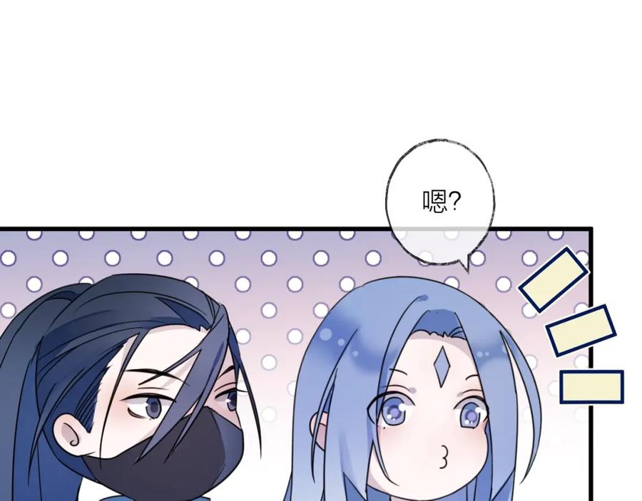 明月烑烑 第43话 朋友 第51页