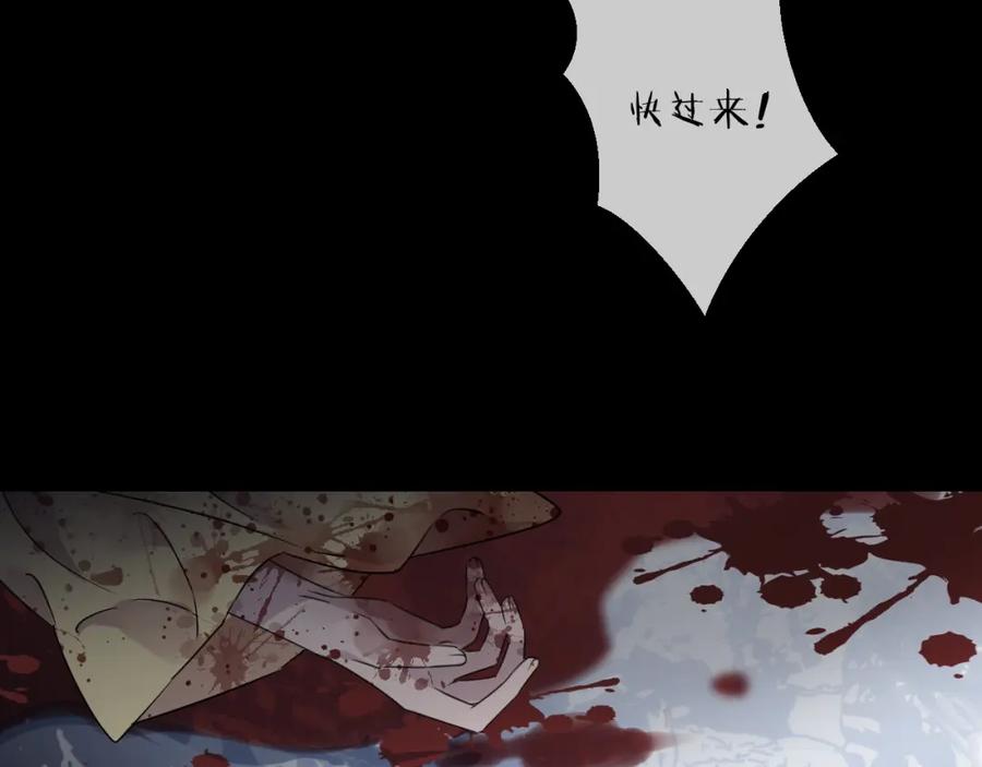 明月烑烑 第43话 朋友 第2页