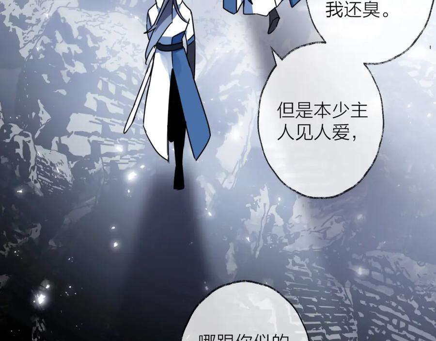 明月烑烑 第43话 朋友 第42页