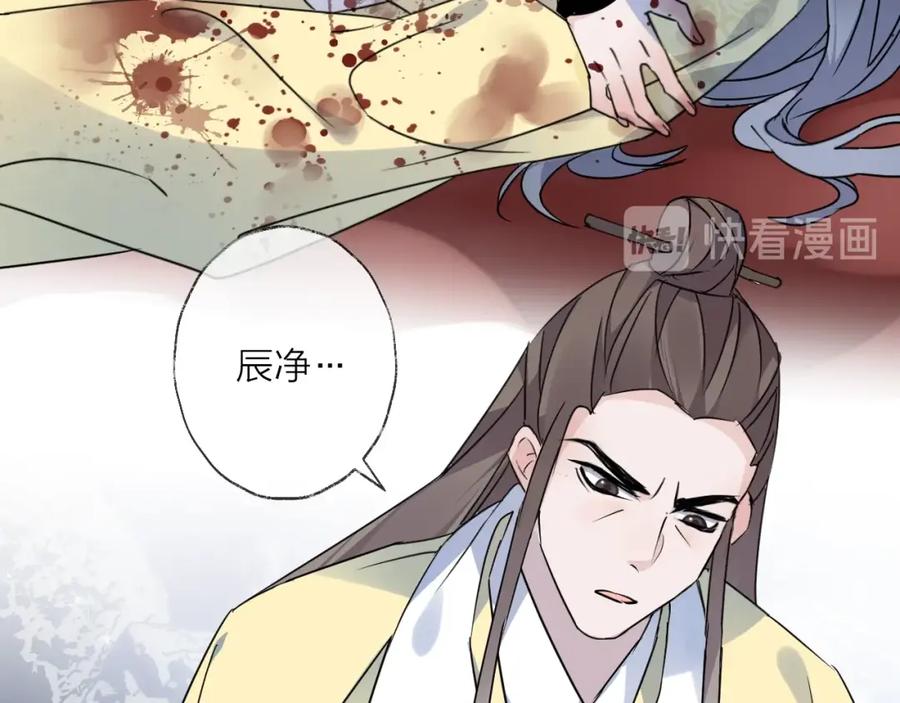 明月烑烑 第43话 朋友 第5页