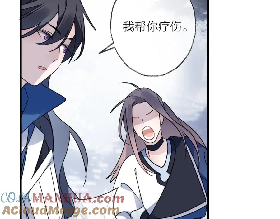 明月烑烑 第43话 朋友 第13页