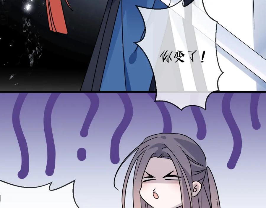 明月烑烑 第43话 朋友 第29页
