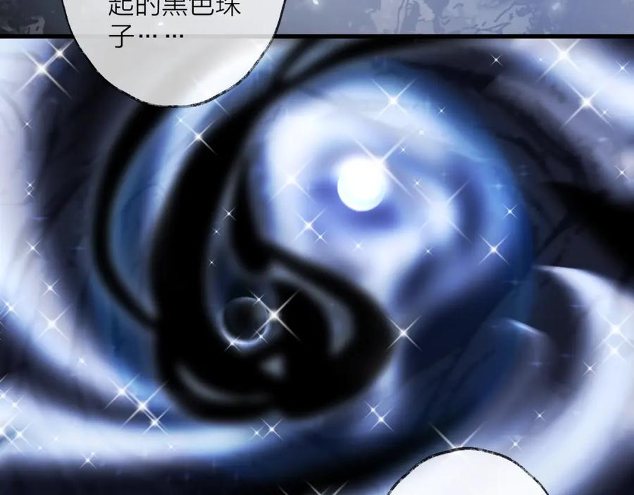明月烑烑 第43话 朋友 第57页
