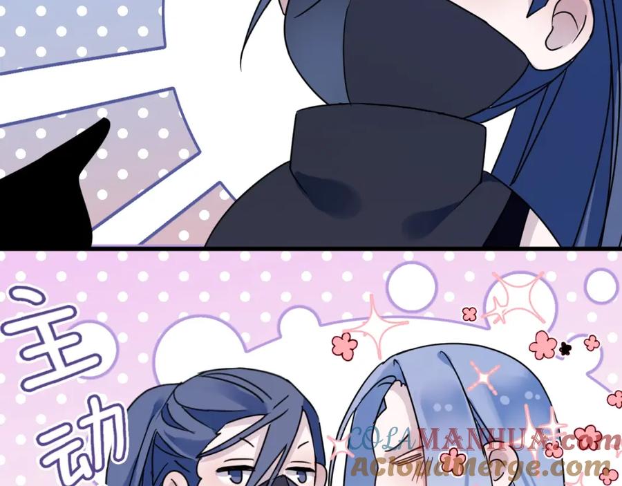 明月烑烑 第43话 朋友 第49页