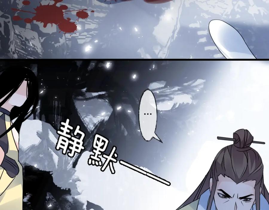 明月烑烑 第43话 朋友 第3页