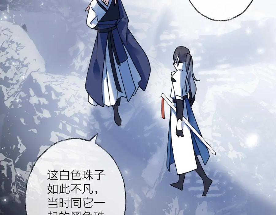 明月烑烑 第43话 朋友 第56页