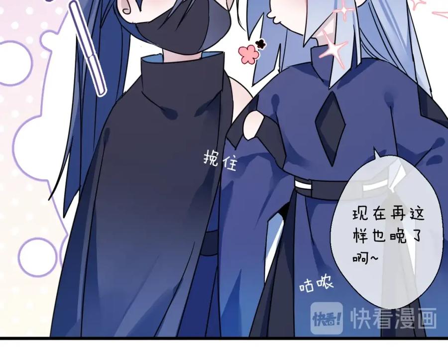 明月烑烑 第43话 朋友 第50页