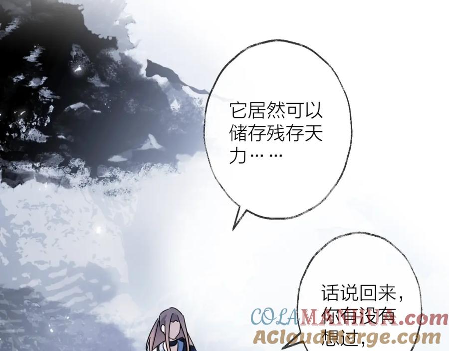 明月烑烑 第43话 朋友 第55页