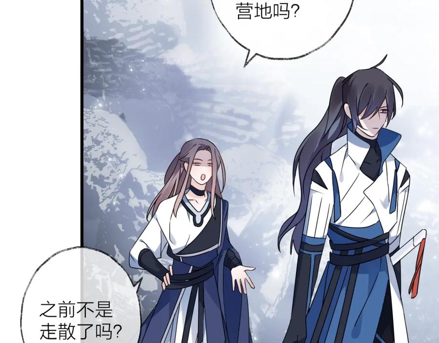明月烑烑 第43话 朋友 第33页