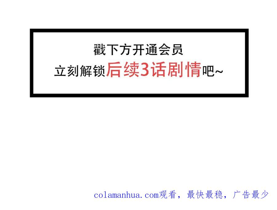 明月烑烑 第43话 朋友 第83页