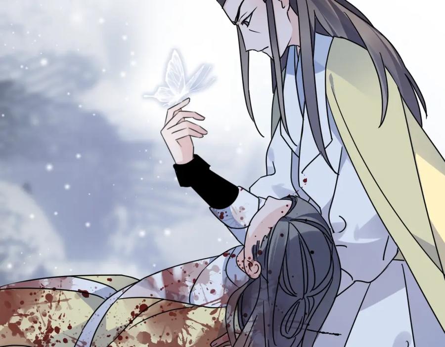 明月烑烑 第44话 是你的错 第18页