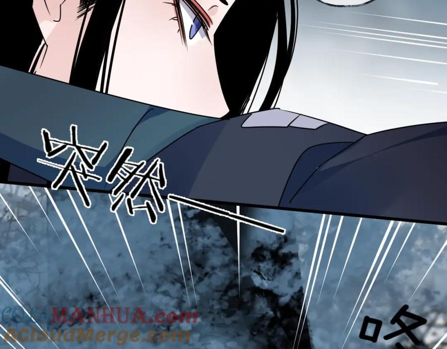 明月烑烑 第44话 是你的错 第79页