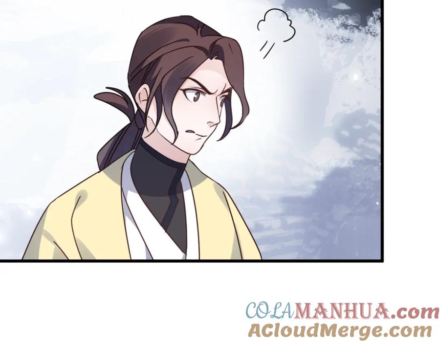明月烑烑 第44话 是你的错 第37页