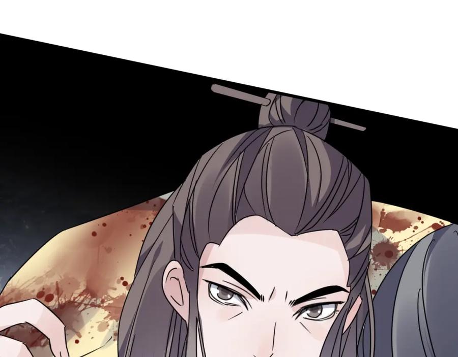 明月烑烑 第44话 是你的错 第23页
