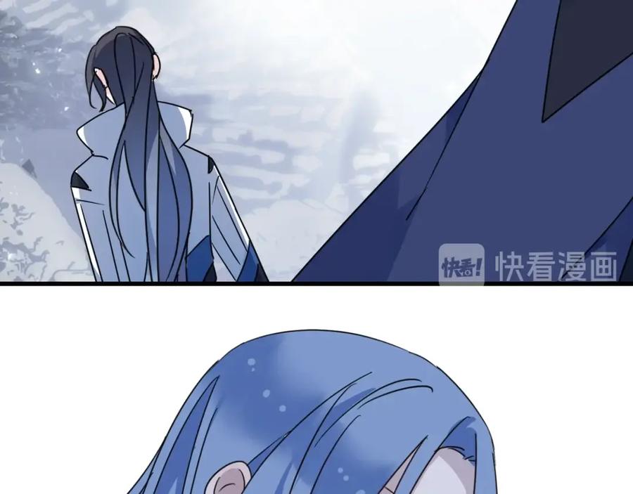 明月烑烑 第44话 是你的错 第48页