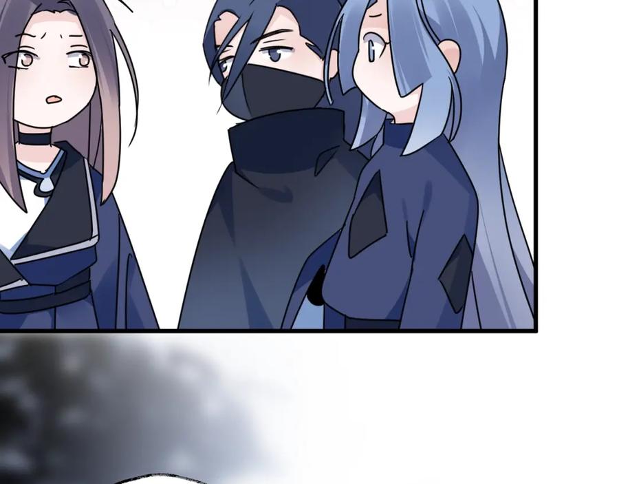 明月烑烑 第44话 是你的错 第15页