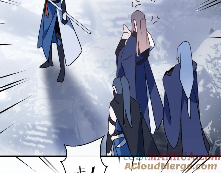 明月烑烑 第44话 是你的错 第46页