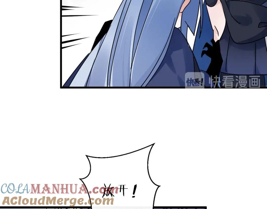 明月烑烑 第44话 是你的错 第7页