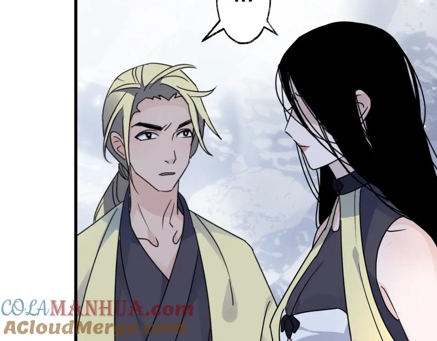 明月烑烑 第44话 是你的错 第13页