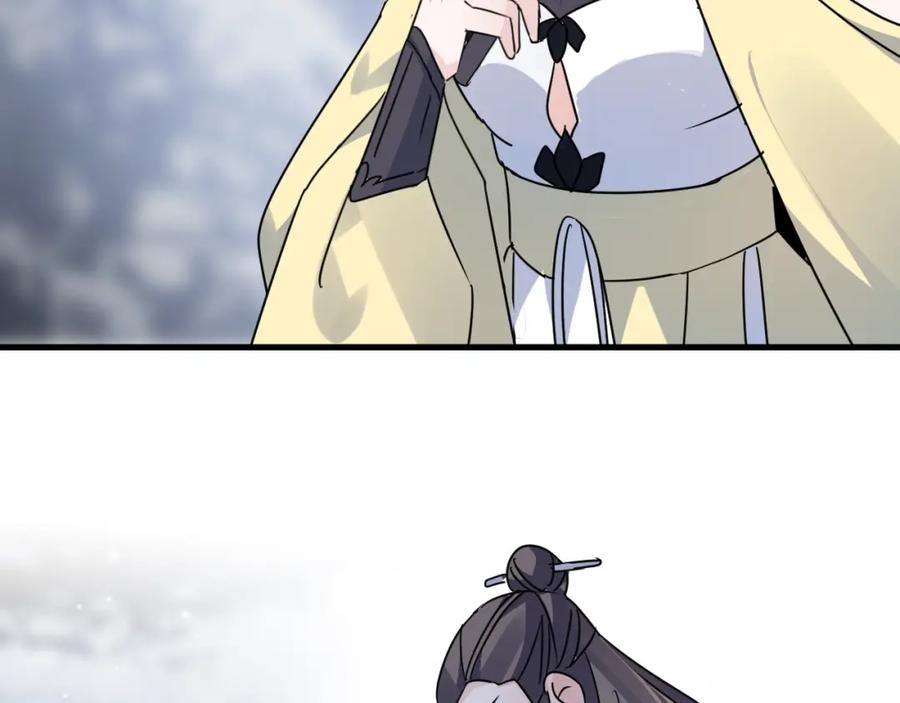 明月烑烑 第44话 是你的错 第17页