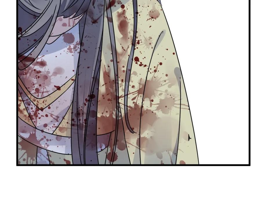 明月烑烑 第44话 是你的错 第30页
