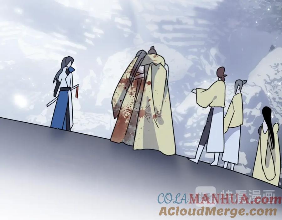 明月烑烑 第44话 是你的错 第28页
