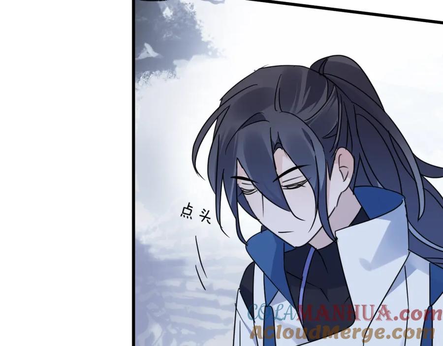明月烑烑 第44话 是你的错 第25页
