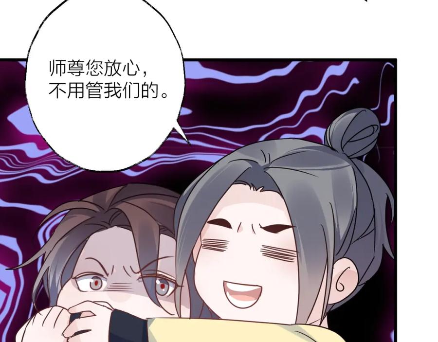 明月烑烑 第44话 是你的错 第65页