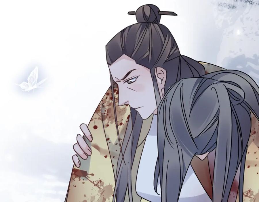 明月烑烑 第44话 是你的错 第56页