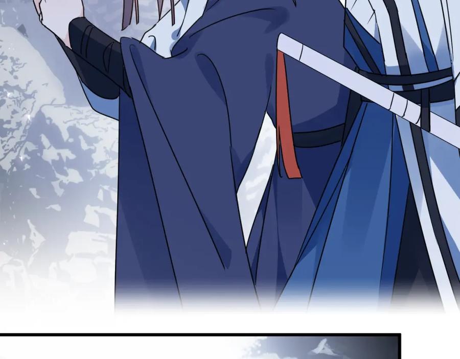 明月烑烑 第44话 是你的错 第36页
